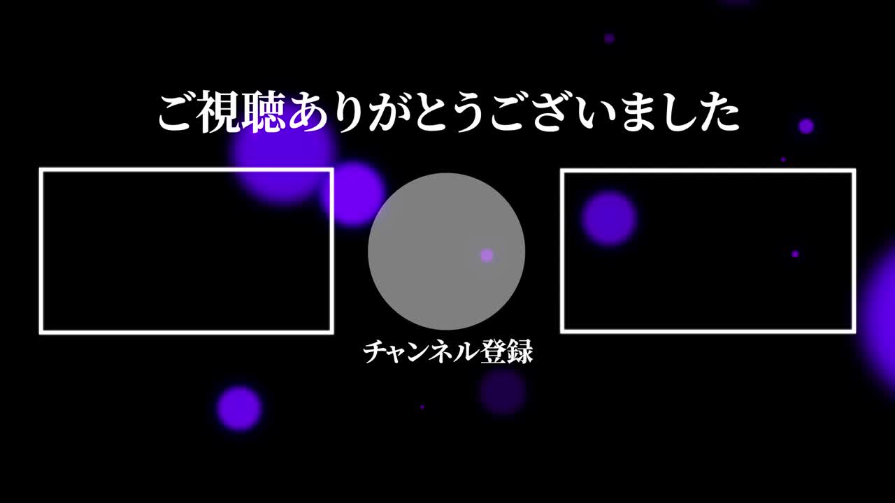 객체 조명 일본어 엔드 카드 엔딩 모션 그래픽