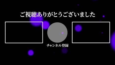 iluminación de objetos lengua japonesa tarjeta de finalización finalización gráficos de movimiento