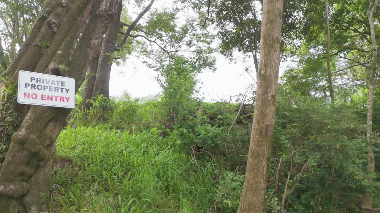 숲 속 의 사유 재산 표지판