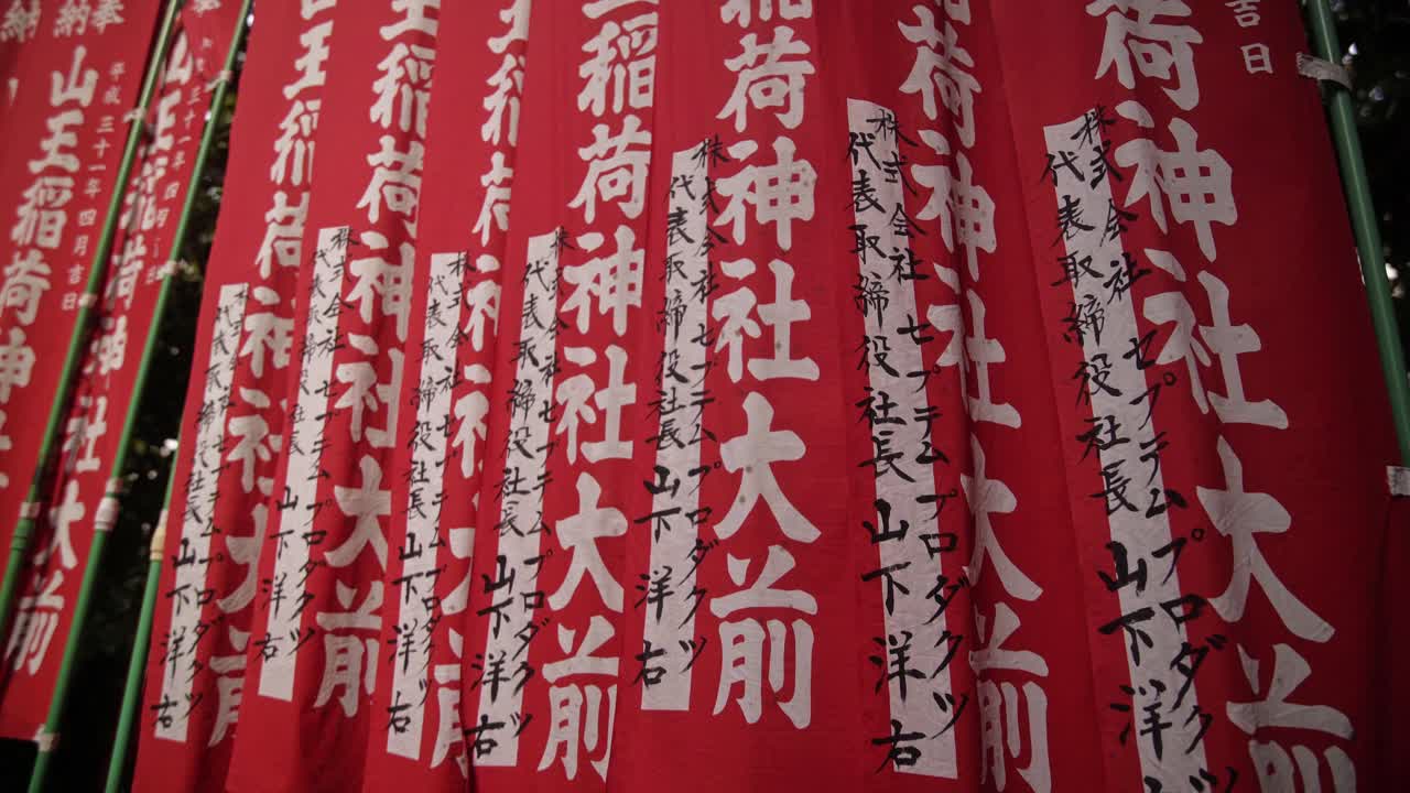 nobori japonés en el parque de tokio