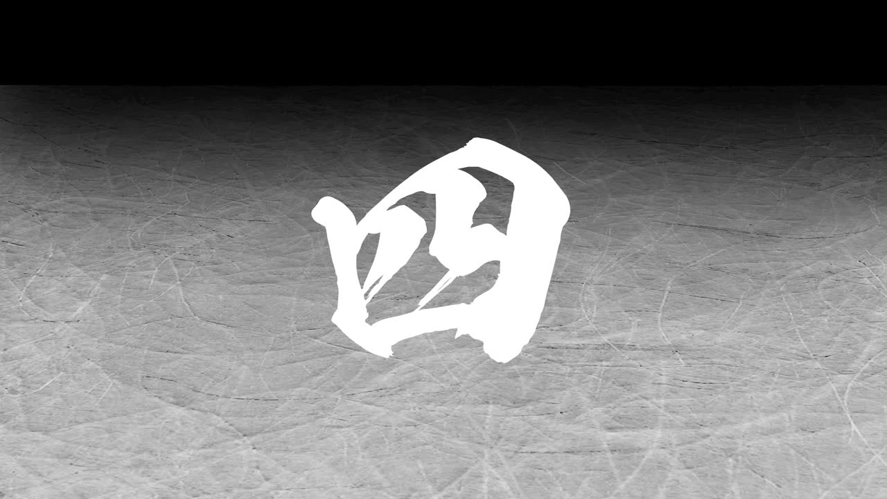 Japanese Chinese style brush writing 10 second count down animation