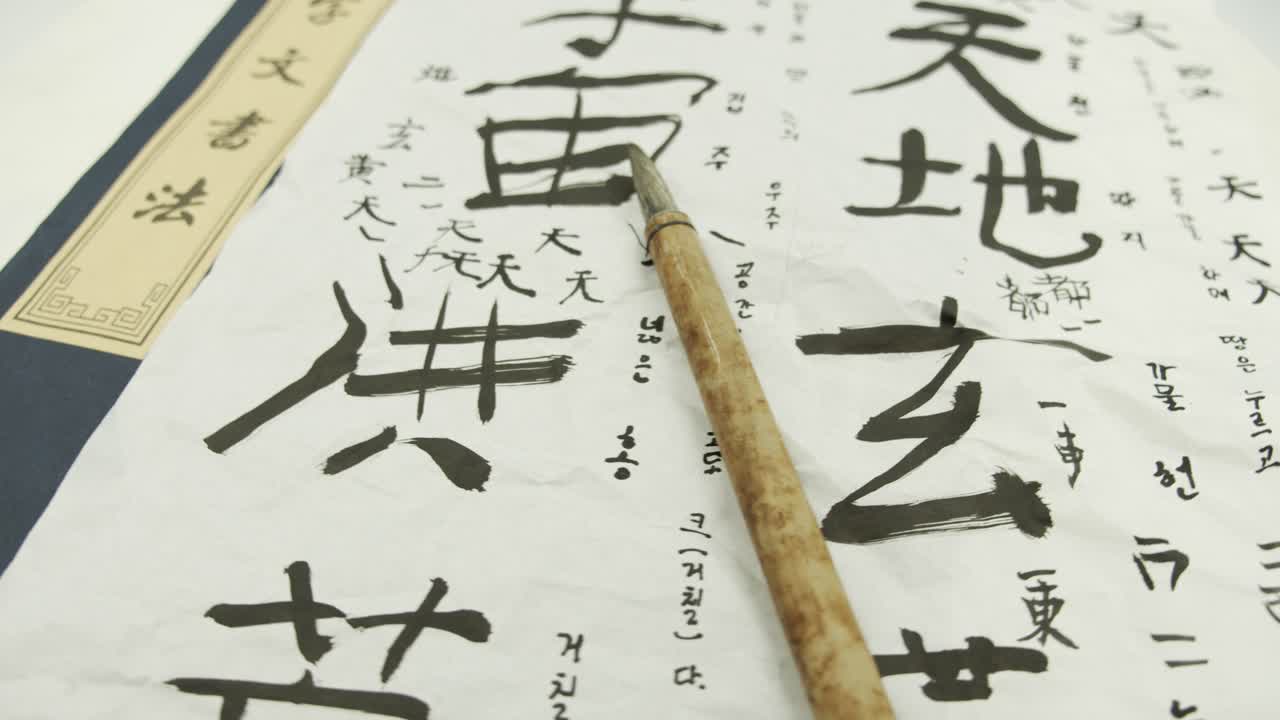 천자 고전 - 한시 - 책으로 천자 텍스트 연습 중국어의 책 표지