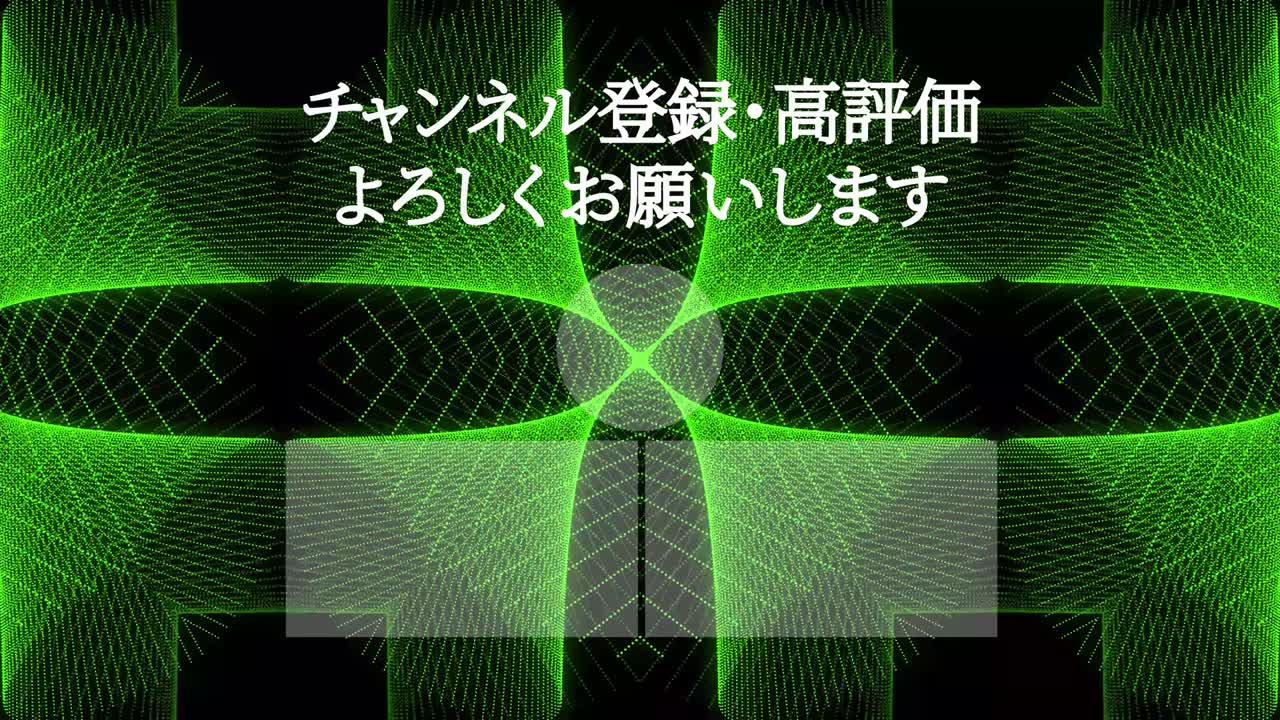 칼레이도스코프 패턴 일본어 엔드 카드 엔딩 모션 그래픽