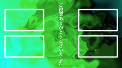gradación del patrón de mármol tarjeta de extremo del idioma japonés gráficos de movimiento