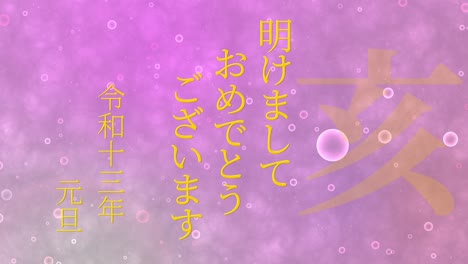 celebración del año nuevo japonés 2031 palabras kanji signos del zodiaco gráficos en movimiento