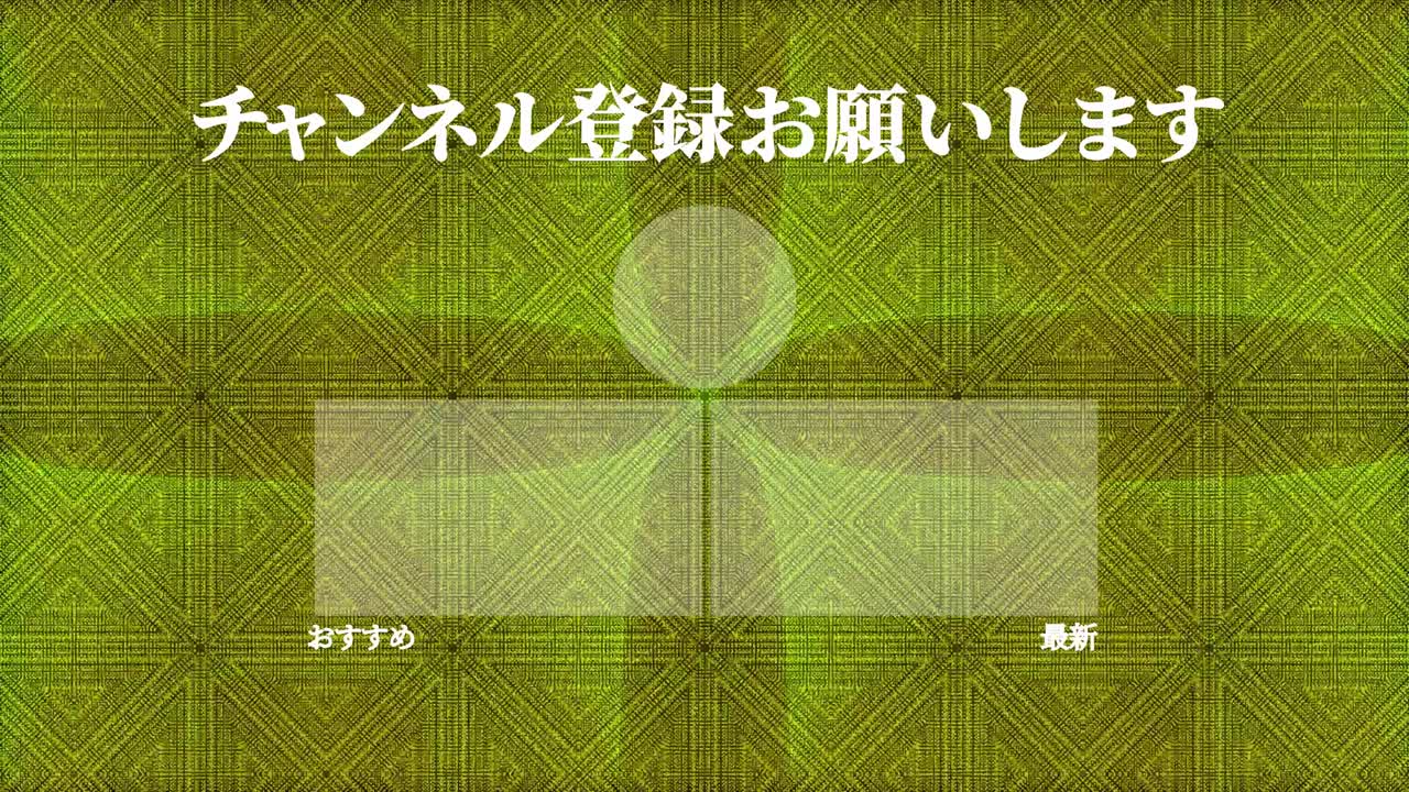 칼레이도스코프 패턴 일본어 엔드 카드 엔딩 모션 그래픽