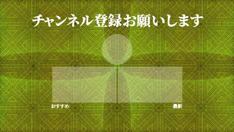 kaleidoscope pattern japanese language end card ending motion graphics