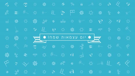 israel independence day holiday flat design animation background with traditional outline icon symbols and hebrew text