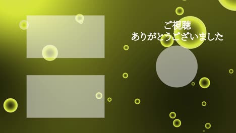 gradation bubbles particles japan language end card motion graphics