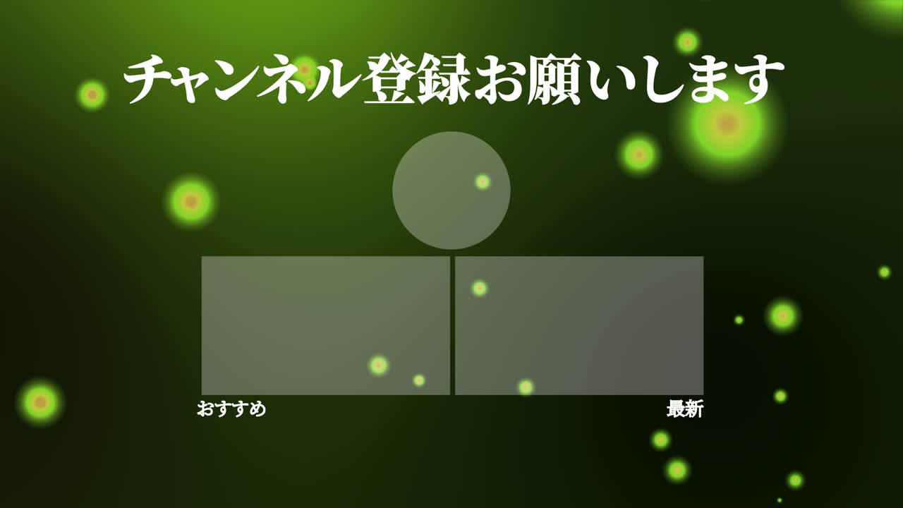 빛나는 떠다니는 점 일본어 엔드 카드 모션 그래픽