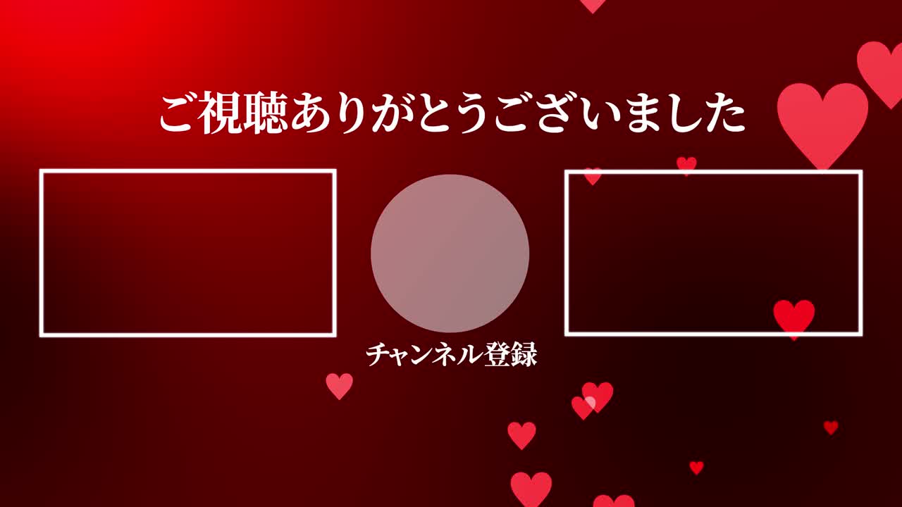 하트 마크 그레이데이션 입자 일본어 엔드 카드 모션 그래픽