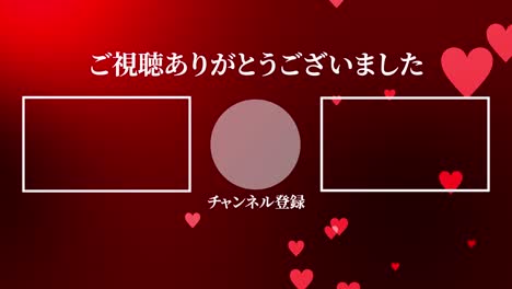 particulas de gradación de la marca del corazón gráficos de movimiento de la tarjeta final de lenguaje japonés