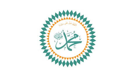 the name of prophet muhammad pubhin arabic calligraphy text