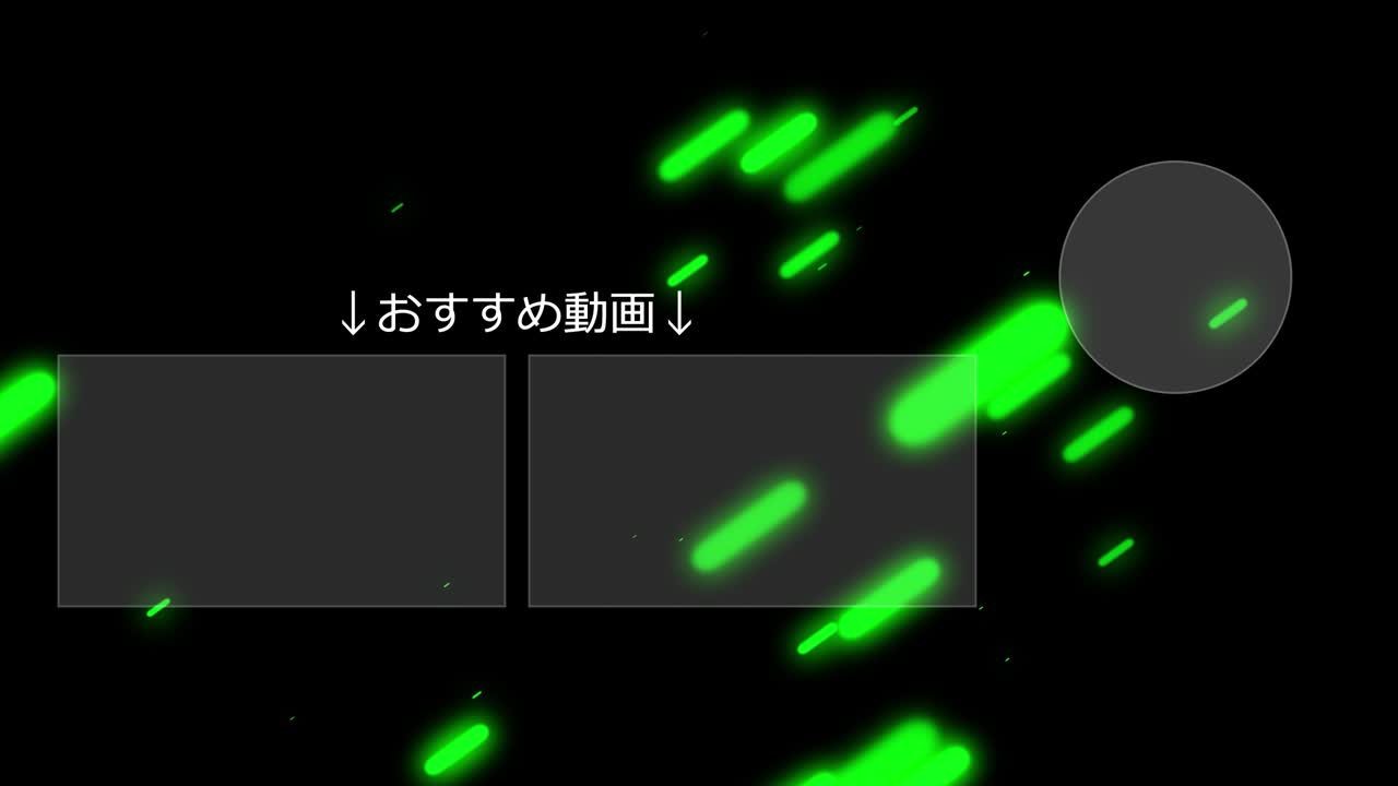 객체 조명 일본어 엔드 카드 엔딩 모션 그래픽