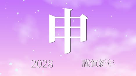 2028 japanese new year celebration words kanji zodiac signs motion graphics