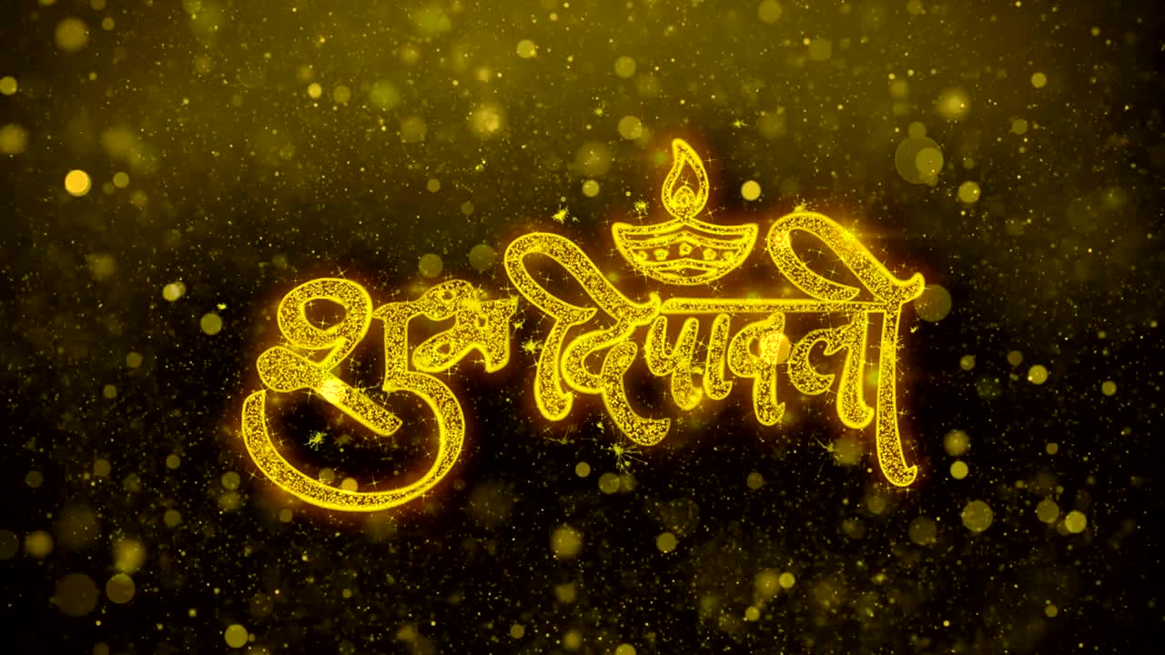 Shubh Happy Diwali Hindi 4 Blinking Text Wishes Greetings card, Invitation, Celebration Firework