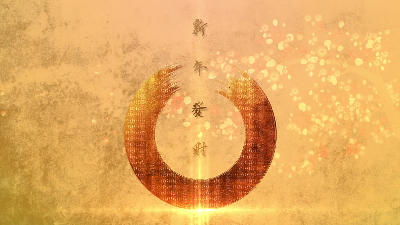 중국 서예 hok와 함께 봄 축제로도 알려진 구정 배경은 건강, 행운, 행운을 의미합니다.