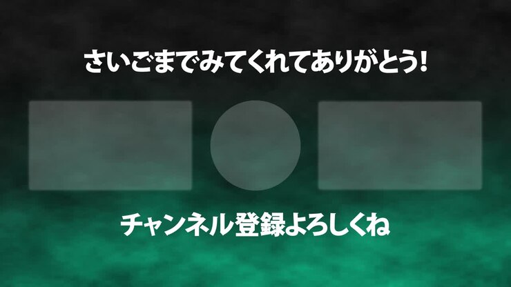 Smoke CG Japanese Language end card motion graphics