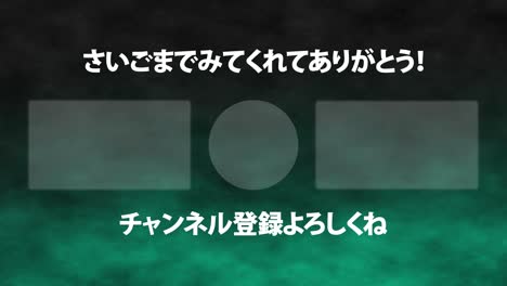 humo cg lengua japonesa tarjeta final gráficos de movimiento