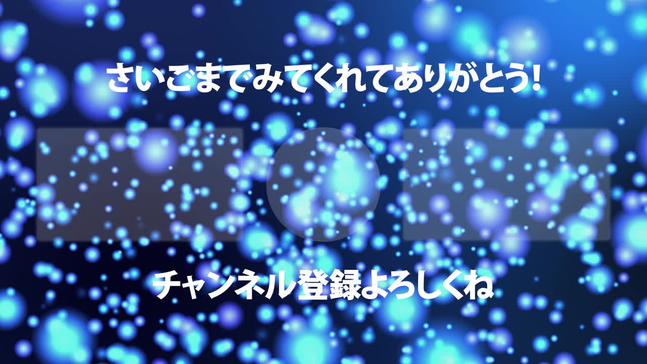 빛나는 떠다니는 점 일본어 엔드 카드 모션 그래픽