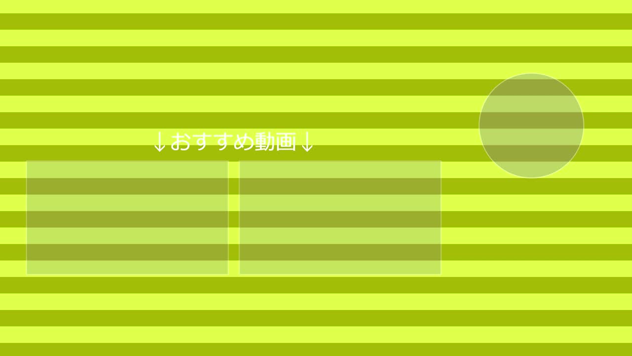 국경 이동 일본어 엔드 카드 모션 그래픽