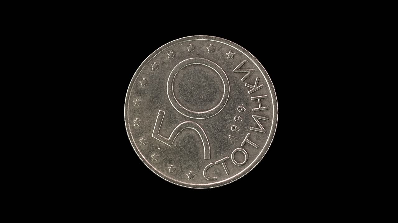 Bulgaria 1999 50 stotinki coin reverse showing denomination date and twelve EU stars rotating on black background