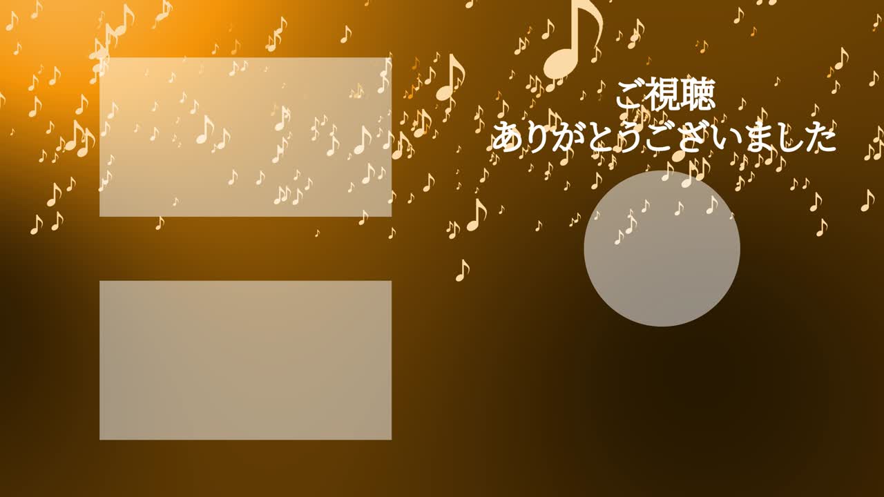 뮤지컬 노트 입자 분류 일본어 엔드 카드 모션 그래픽