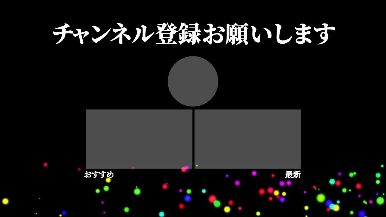 다채로운 공 구, 일본어 엔드 카드, 엔딩 모션 그래픽