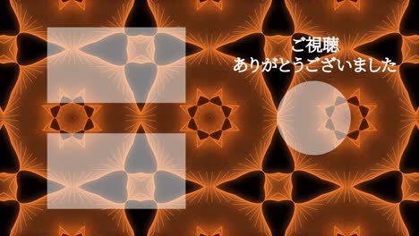 kaleidoscope pattern japanese language end card ending motion graphics