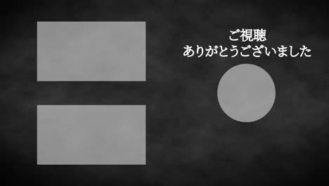 humo cg lengua japonesa tarjeta final gráficos de movimiento