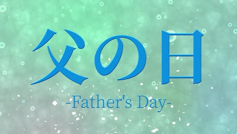 father's day japanese kanji message gift present animation motion graphics