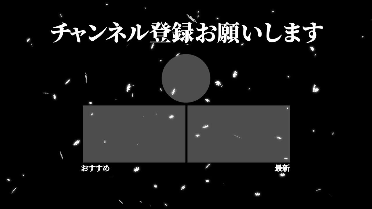 코스모스 꽃 입자 일본어 엔드 카드 모션 그래픽