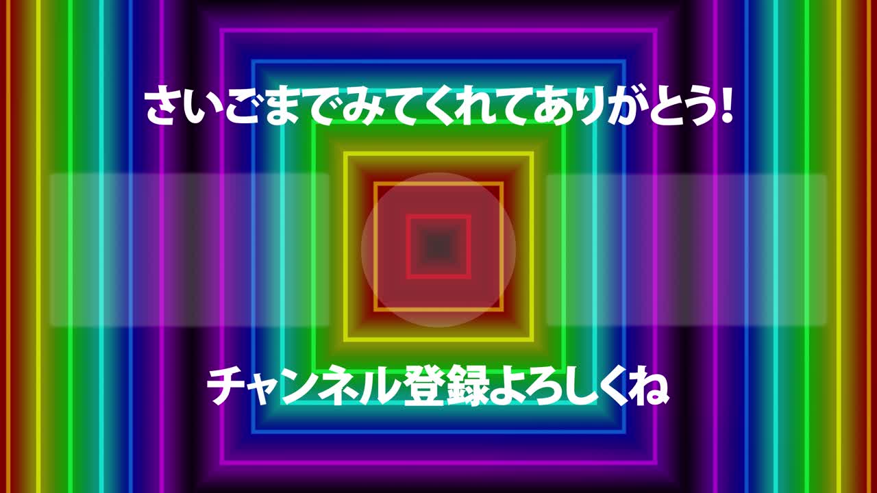 네온 표지판 바 라인 일본어 엔드 카드 엔딩 모션 그래픽