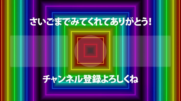 Neon sign bar line Japanese Language end card ending motion graphics