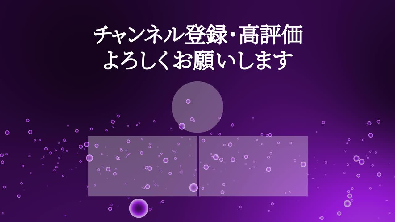 분류 거품 입자 일본어 엔드 카드 모션 그래픽