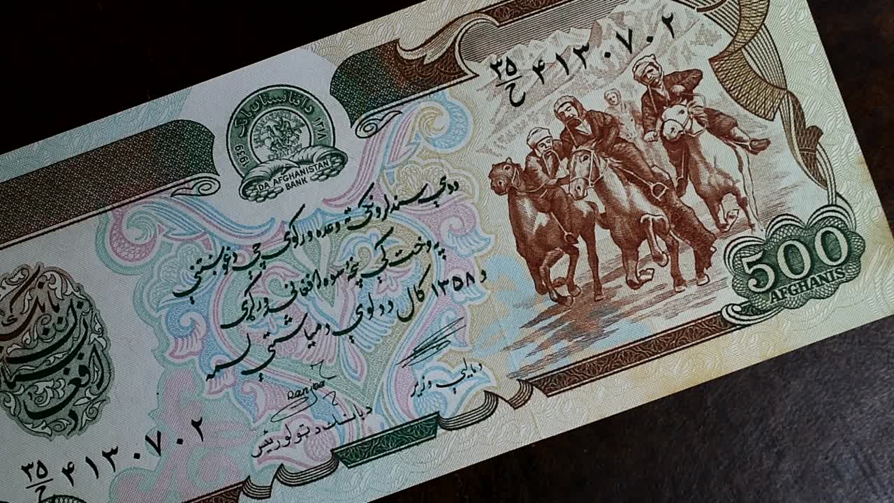 Afghanistan Cash Money. Paper Money 04