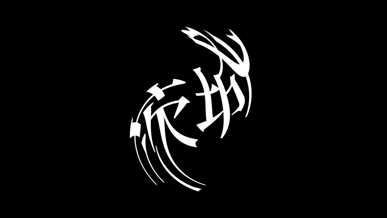 japón ibaraki kanji texto japonés animación gráficos en movimiento