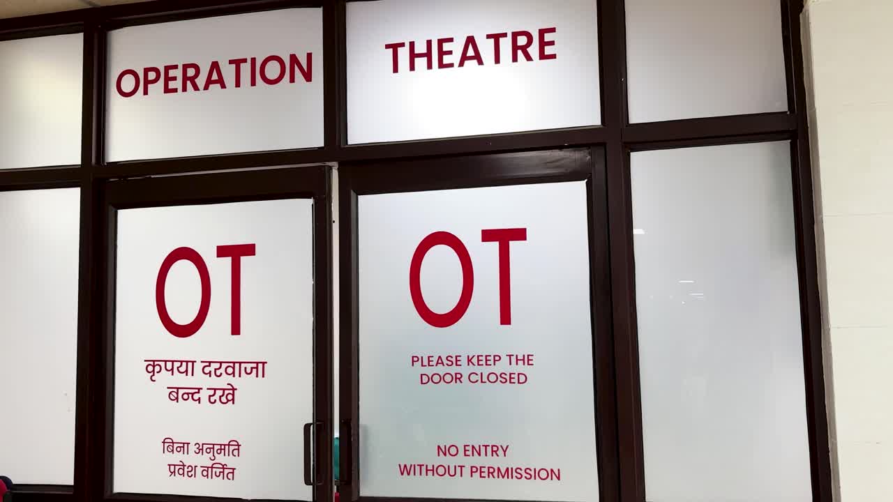 병원의 의료 시설 수술실 입구