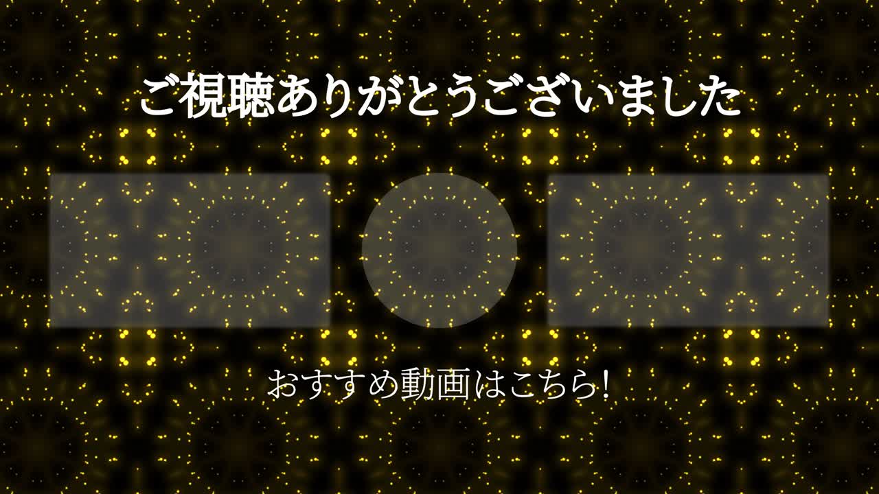 입자 반이는 카레이도스코프 일본어 엔드 카드 모션 그래픽