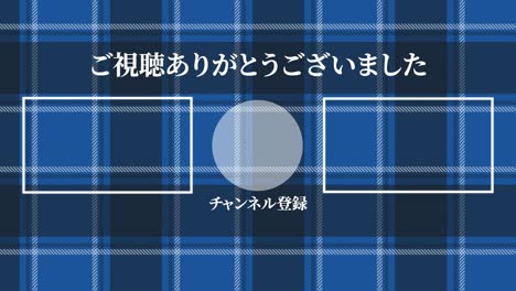 plaid checkered japanese language end card motion graphics