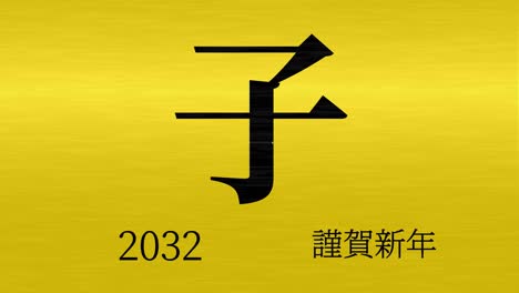 2032 japanese new year celebration words kanji zodiac signs motion graphics