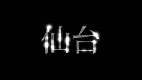 sendai japan kanji japanese text animation motion graphics