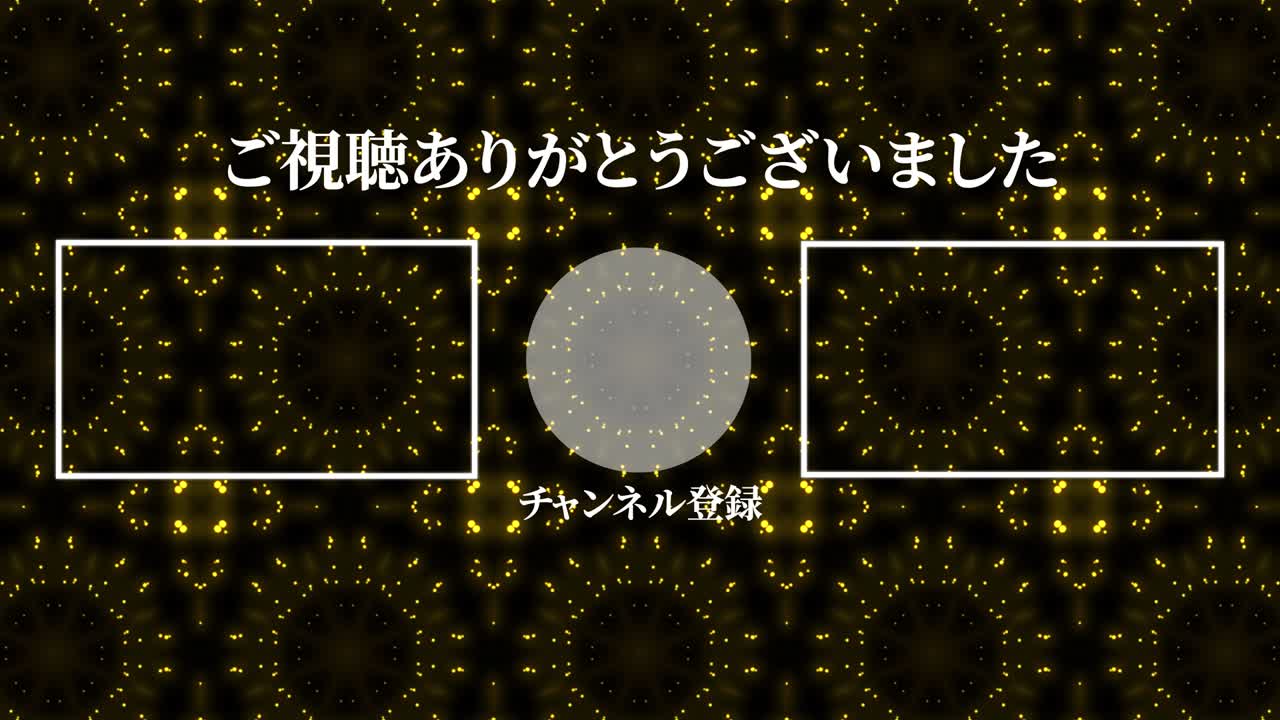 입자 반이는 카레이도스코프 일본어 엔드 카드 모션 그래픽