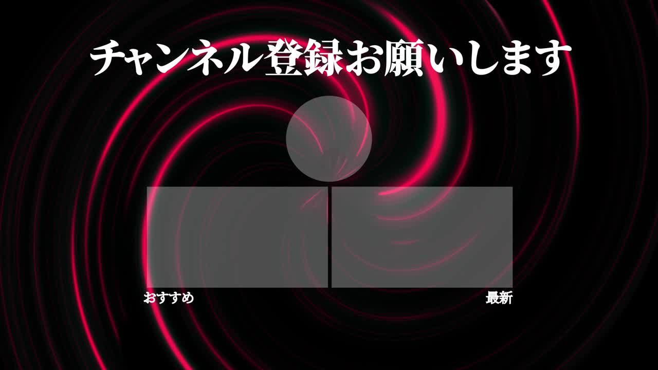 네온 소용돌이 일본어 엔드 카드 엔딩 모션 그래픽