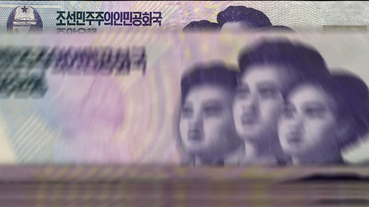 북한은 돈을 세는 기계 아래로 루프를 이겼다.