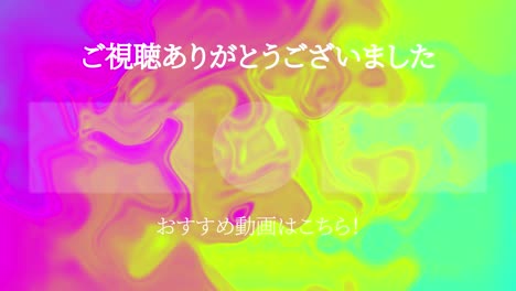 marble pattern gradation japanese language end card motion graphics