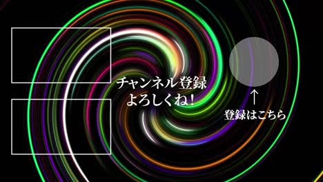 vortex neon japanese language end card ending motion graphics