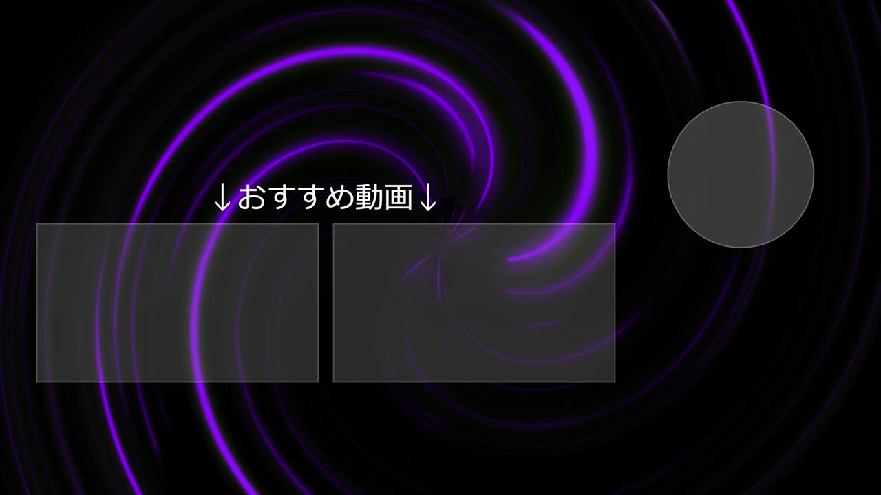 Générique de fin animé avec vortex néon et texte en japonais.