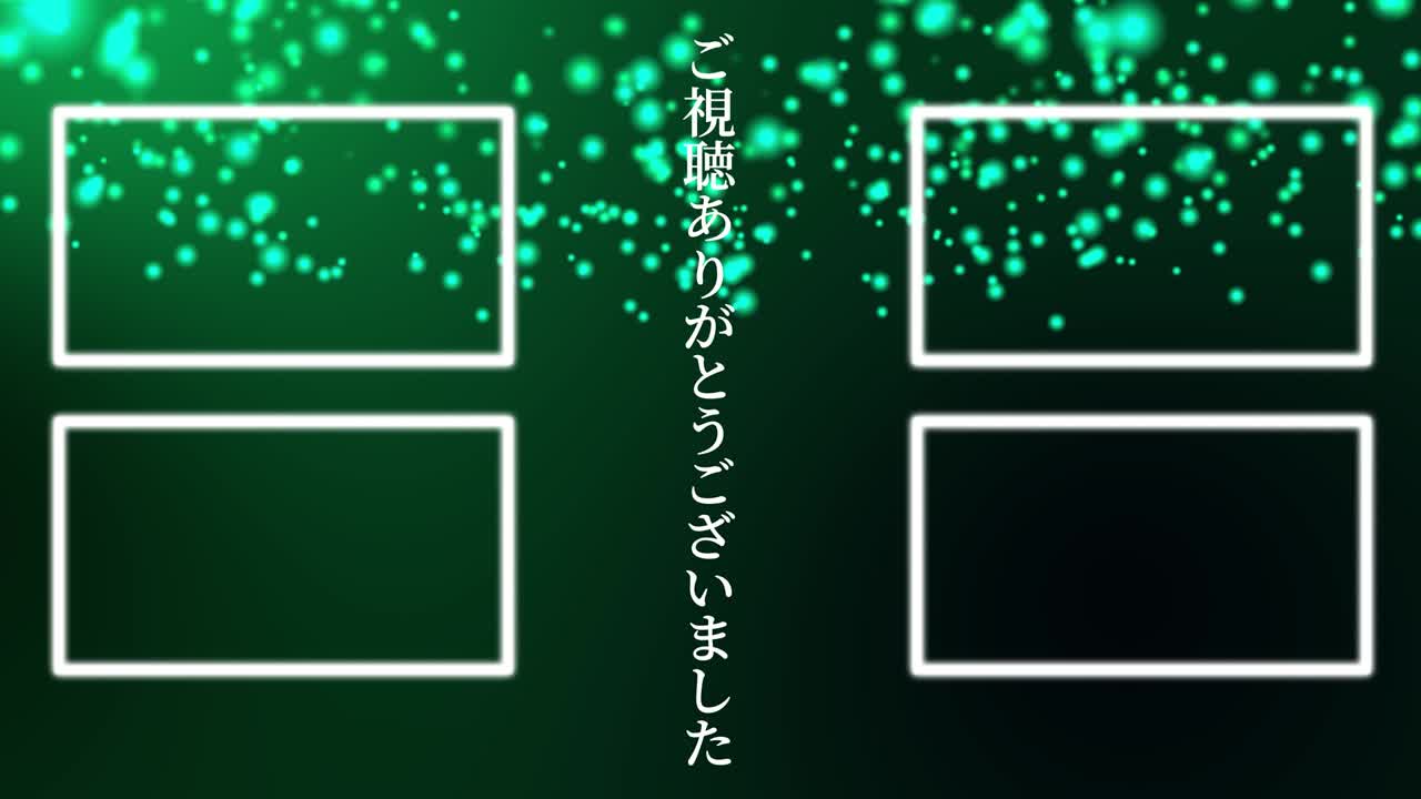 빛나는 떠다니는 점 일본어 엔드 카드 모션 그래픽