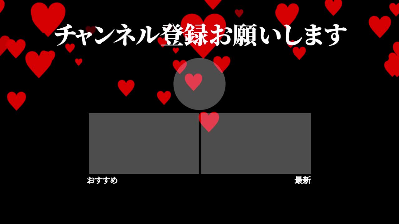 하트 마크 그레이데이션 입자 일본어 엔드 카드 모션 그래픽